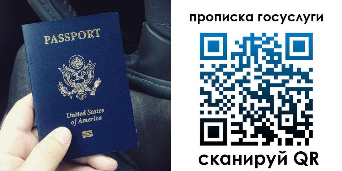 прописка для школы в Кстово