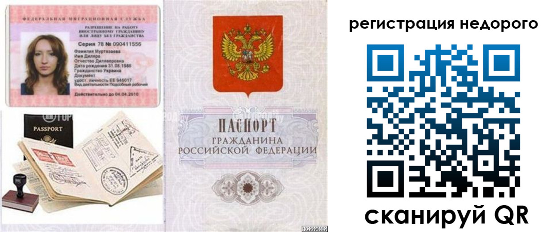 временная регистрация адрес в Кстово